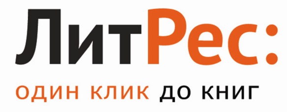 http://bibliotaishet.ru/Metodist/litres.jpg